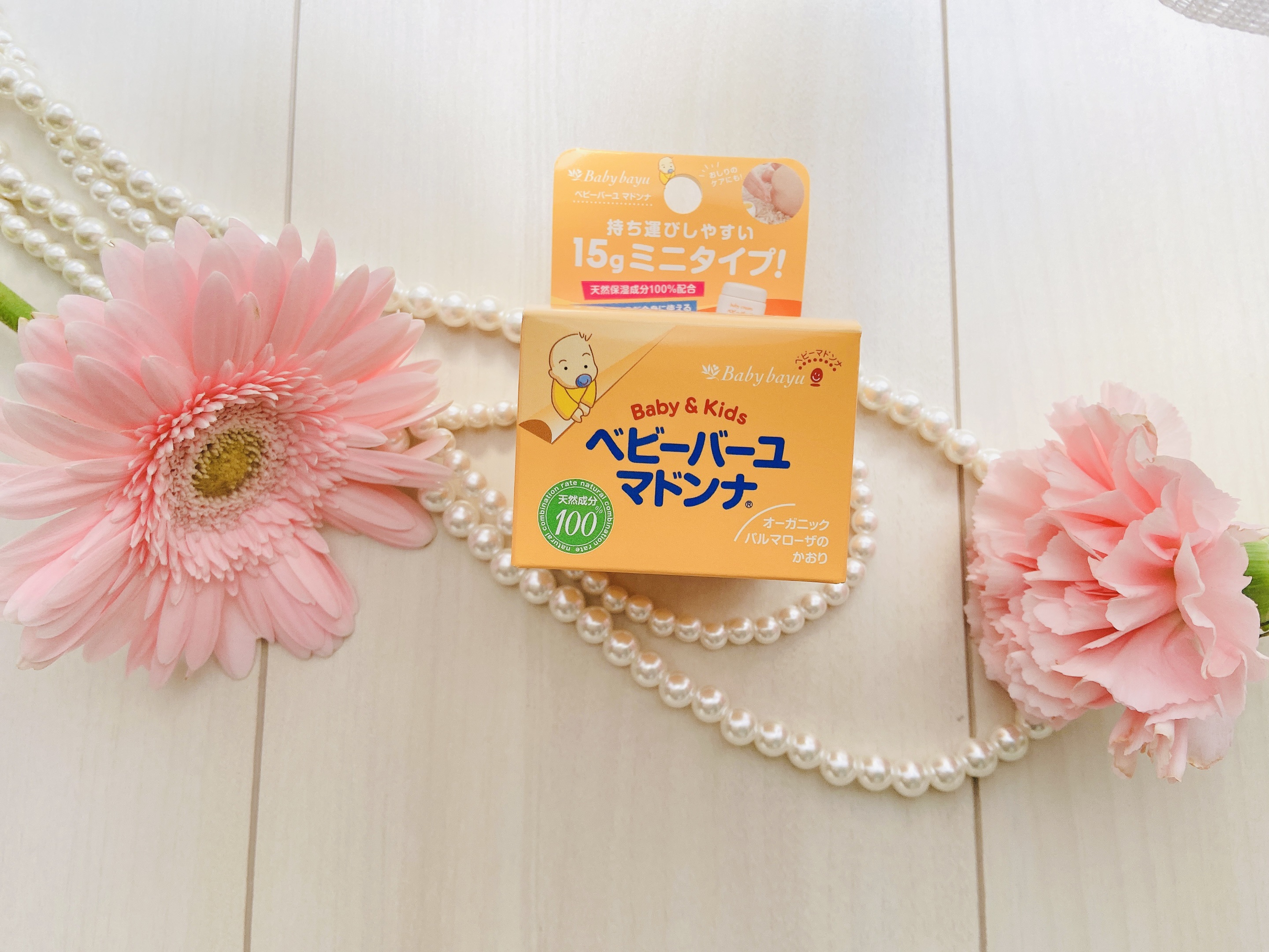 ベビーマドンナ ベビーバーユマドンナクリームのクチコミ「ベビーバーユマドンナ✨

ママとベビーのスキンケアブランド、マドンナより。
赤ちゃんにもママに.....」（3枚目）