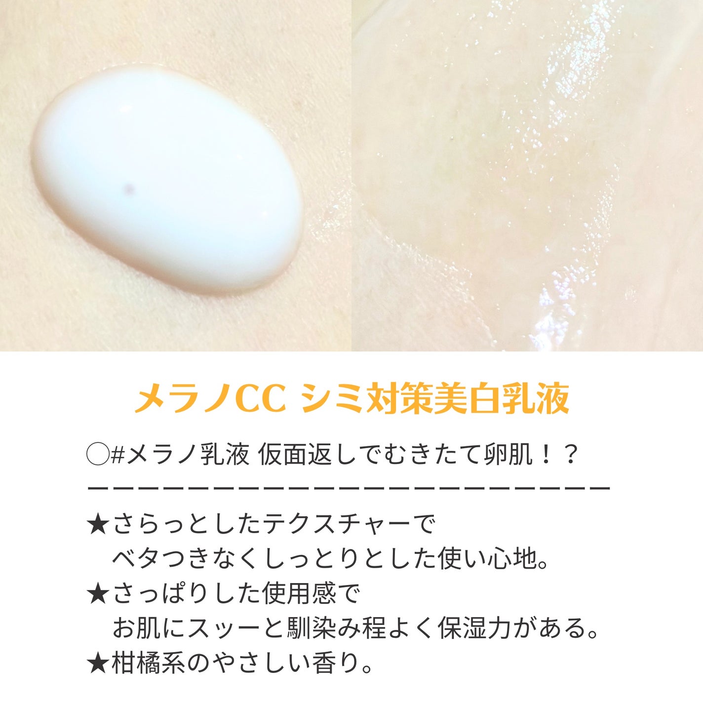 集中対策マスク/メラノCC/シートマスク・パックを使ったクチコミ(3枚目)