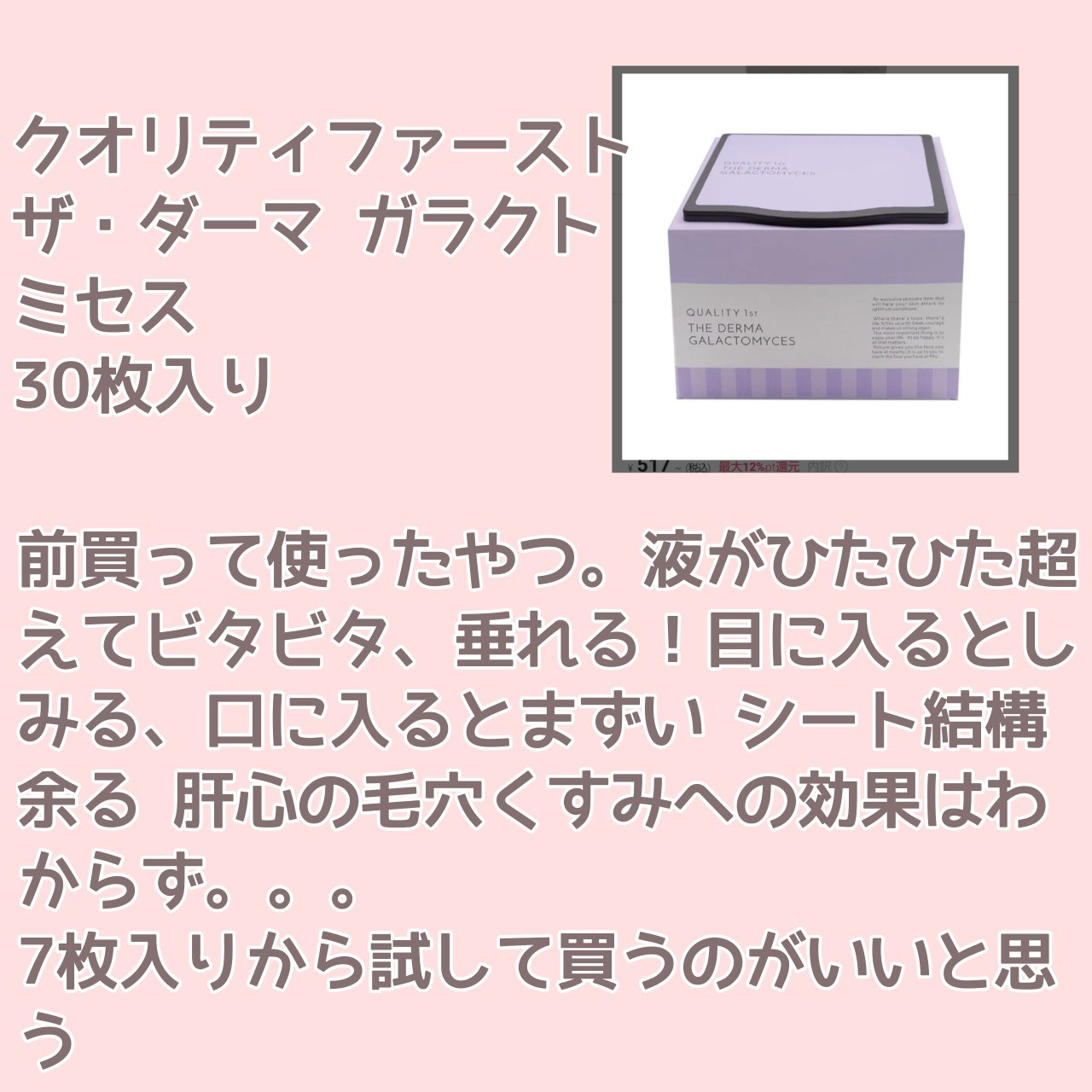 グリーンダーマCICA デイリーシートマスク チェゴシムデザイン（30枚(350mL)）/ネイチャーリパブリック/シートマスク・パックを使ったクチコミ（2枚目）