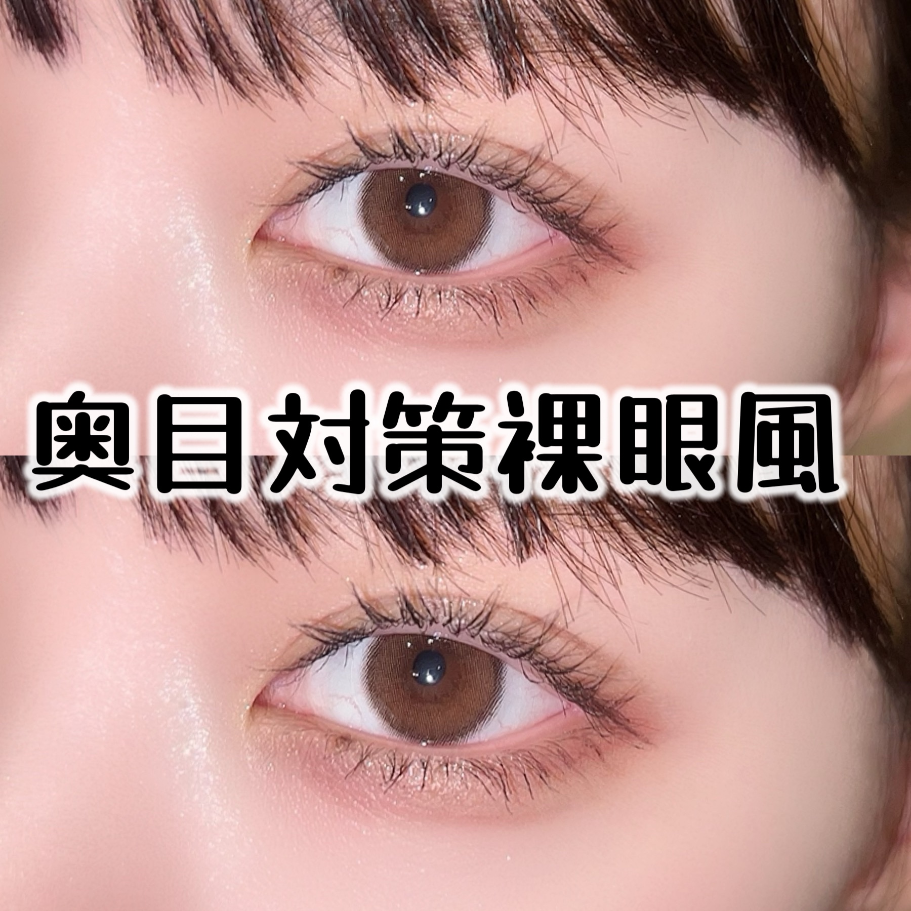 ViVi Ring 1day チョコ/OLENS/ワンデー（１DAY）カラコンを使ったクチコミ（1枚目）