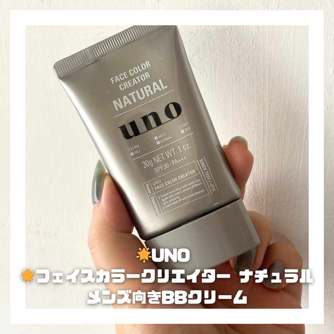 フェイスカラークリエイター(ナチュラル)/UNO/日焼け止め・UVケアを使ったクチコミ（2枚目）
