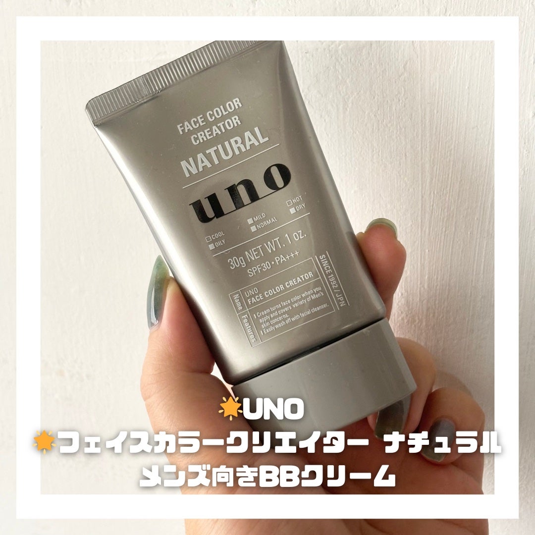 フェイスカラークリエイター(ナチュラル)/UNO/日焼け止め・UVケアを使ったクチコミ(2枚目)