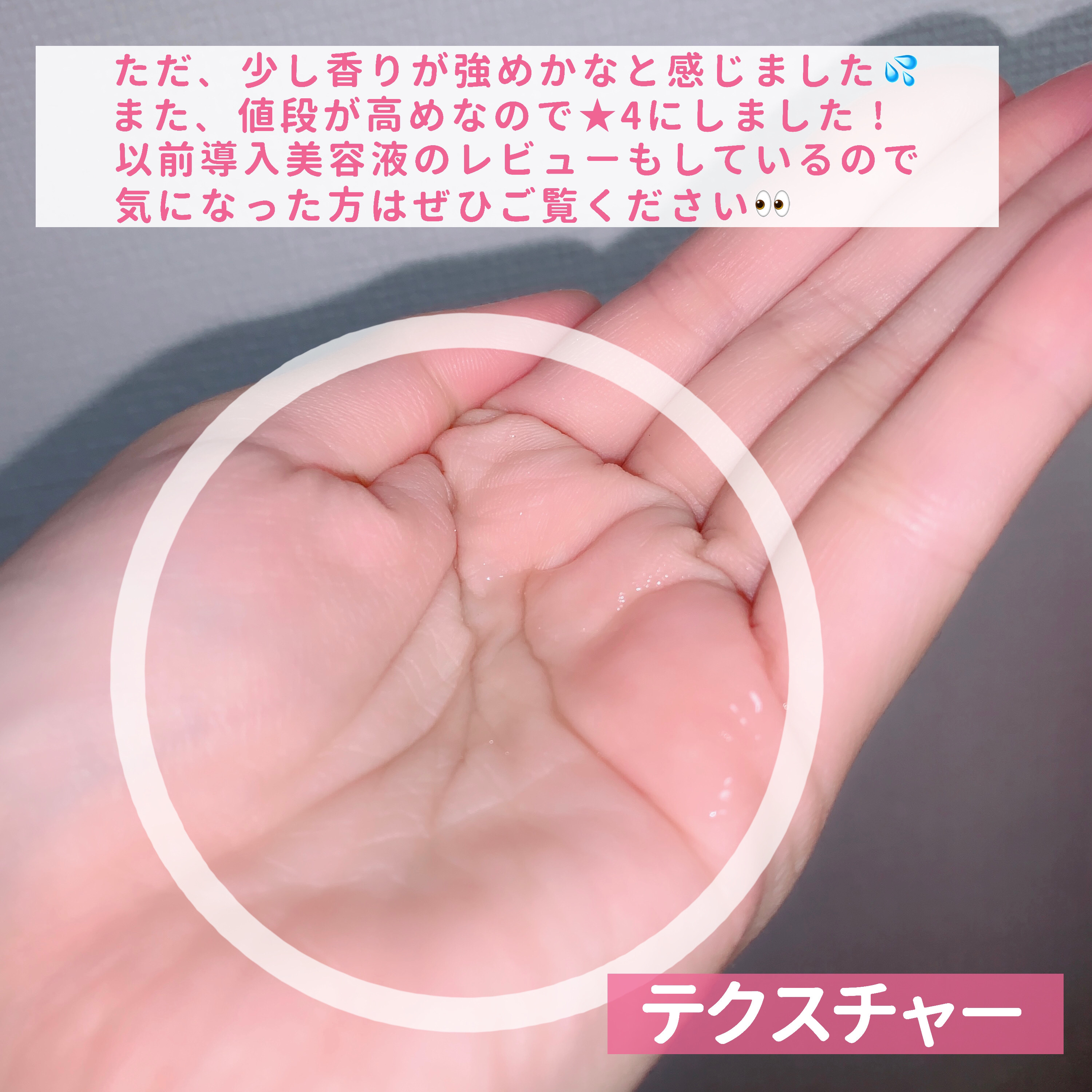 ソルスデローズ エッセンスローション/Melvita/化粧水を使ったクチコミ（3枚目）