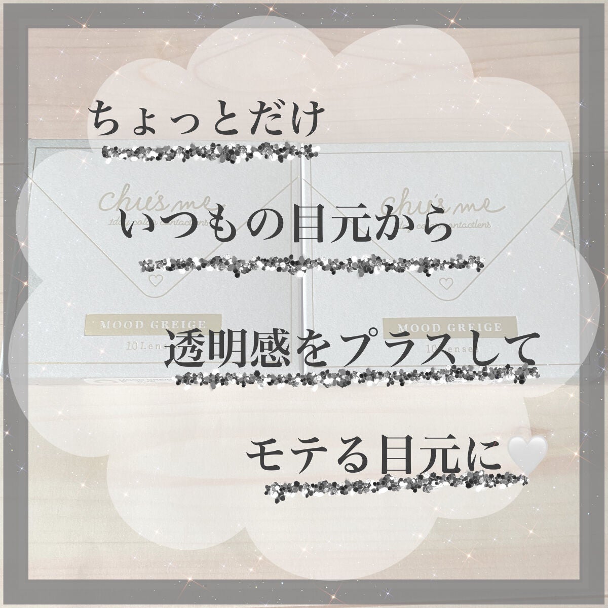 Chu's me 1day/Chu's me/ワンデー(1DAY)カラコンを使ったクチコミ(1枚目)