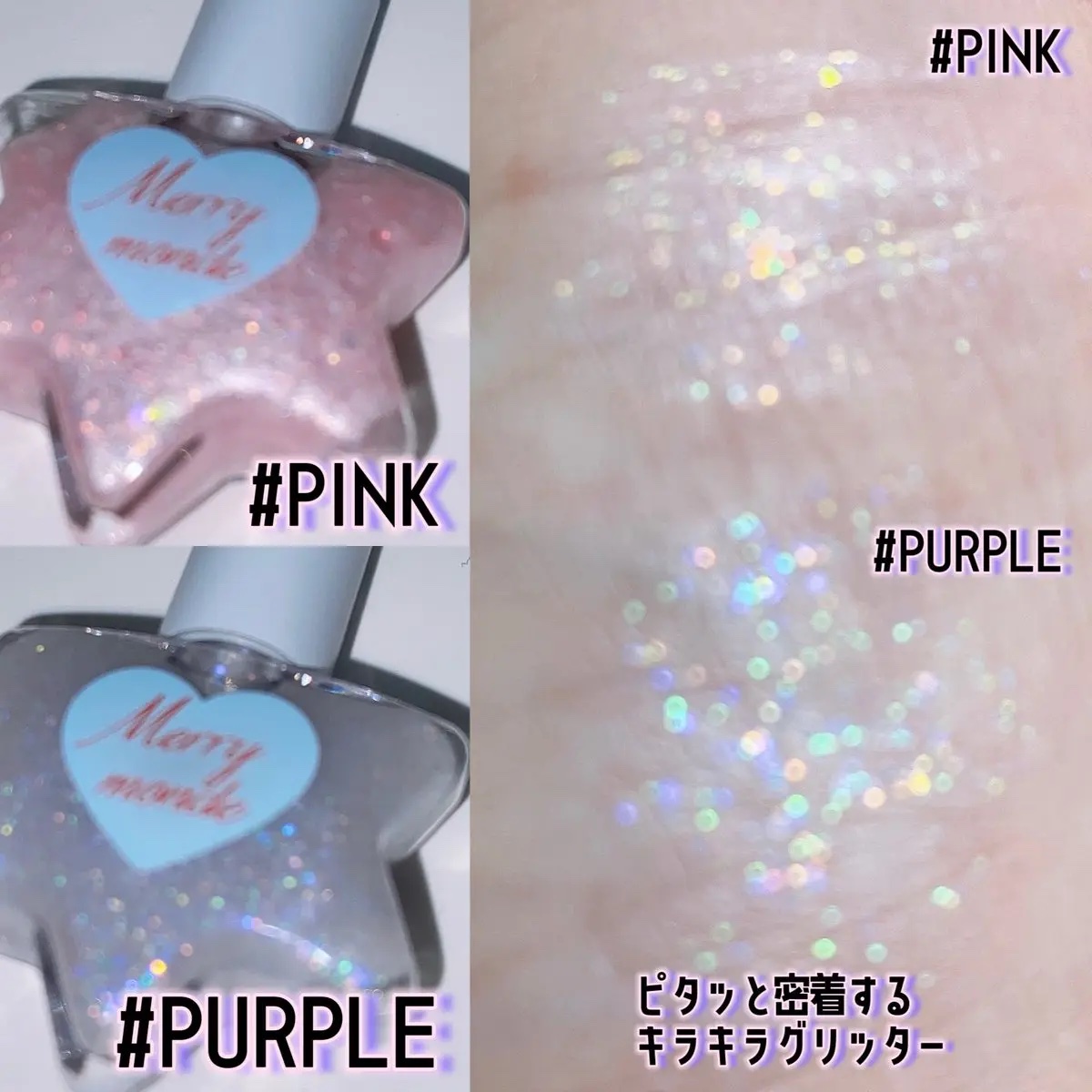 トゥインクルリトルスターグリッター/Merrymonde/グリッターを使ったクチコミ（3枚目）