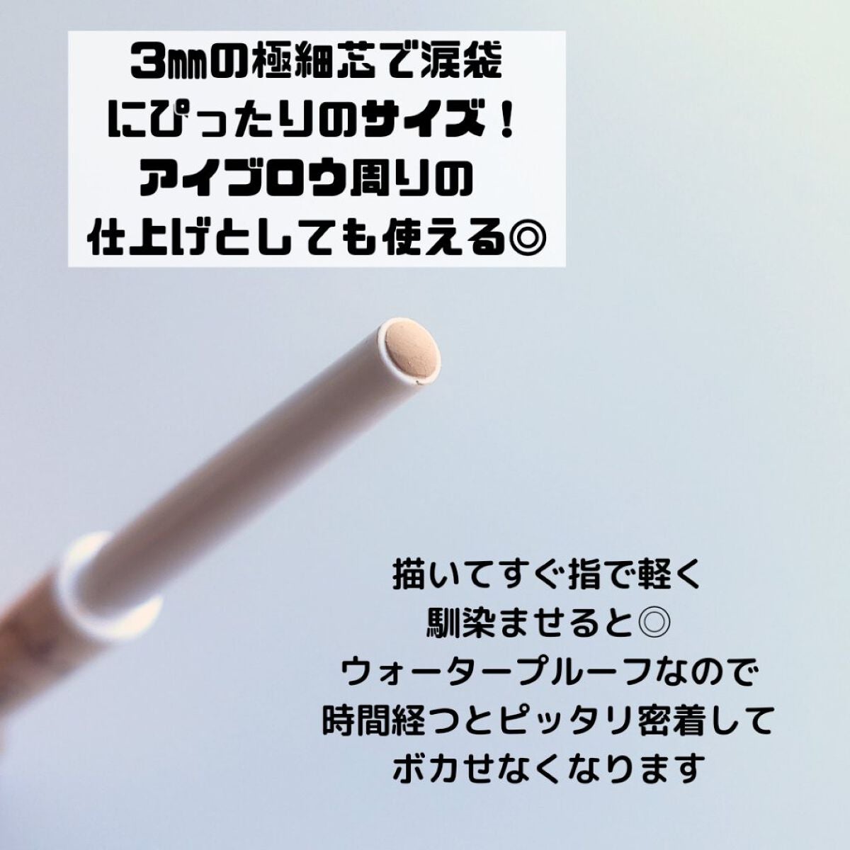 アイバッグコンシーラー/キャンメイク/ペンシルコンシーラーを使ったクチコミ(2枚目)