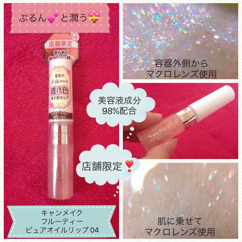 哺乳類 構造 長くする キャン メイク リップ 美容 液 強調 プロペラ 圧倒的