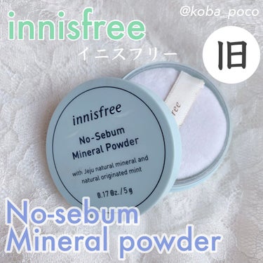 ノーセバム　ミネラルパウダー　N/innisfree/ルースパウダーを使ったクチコミ（1枚目）