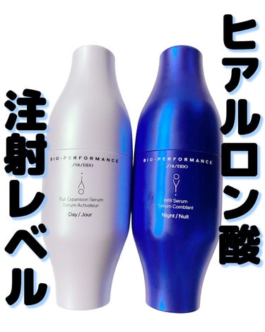 ビオパフォーマンス スキンフィラー 本体 各30mL/SHISEIDO/美容液の画像