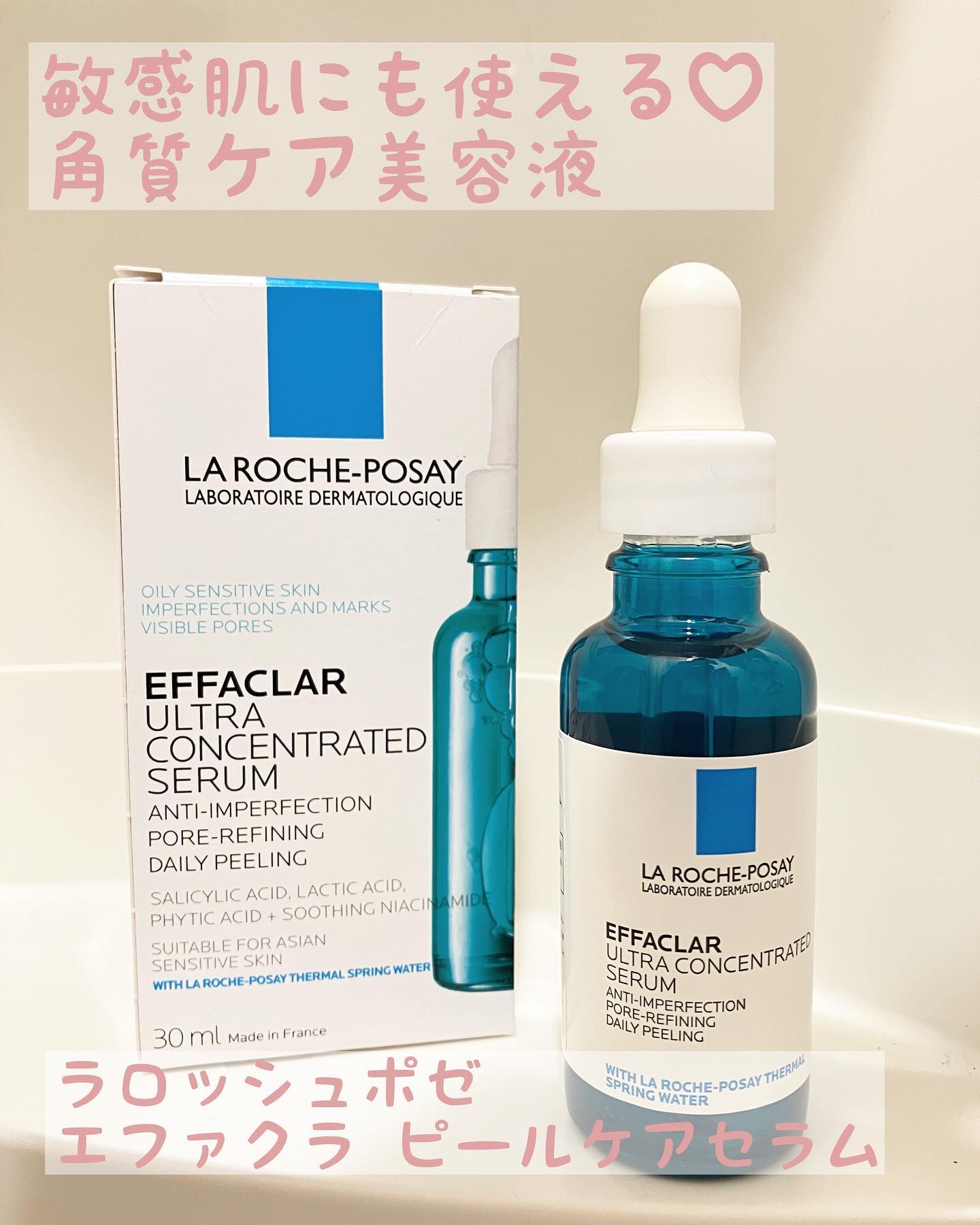 敏感肌さんも使える♡角質ケア美容液♡


先日、LIPSさんからいただきましたー♡


LA ROCHE-POSAY  ラロッシュポゼ
【エファクラ ピールケア セラム】です♡


敏感肌用美容液ということで、パラベンフ