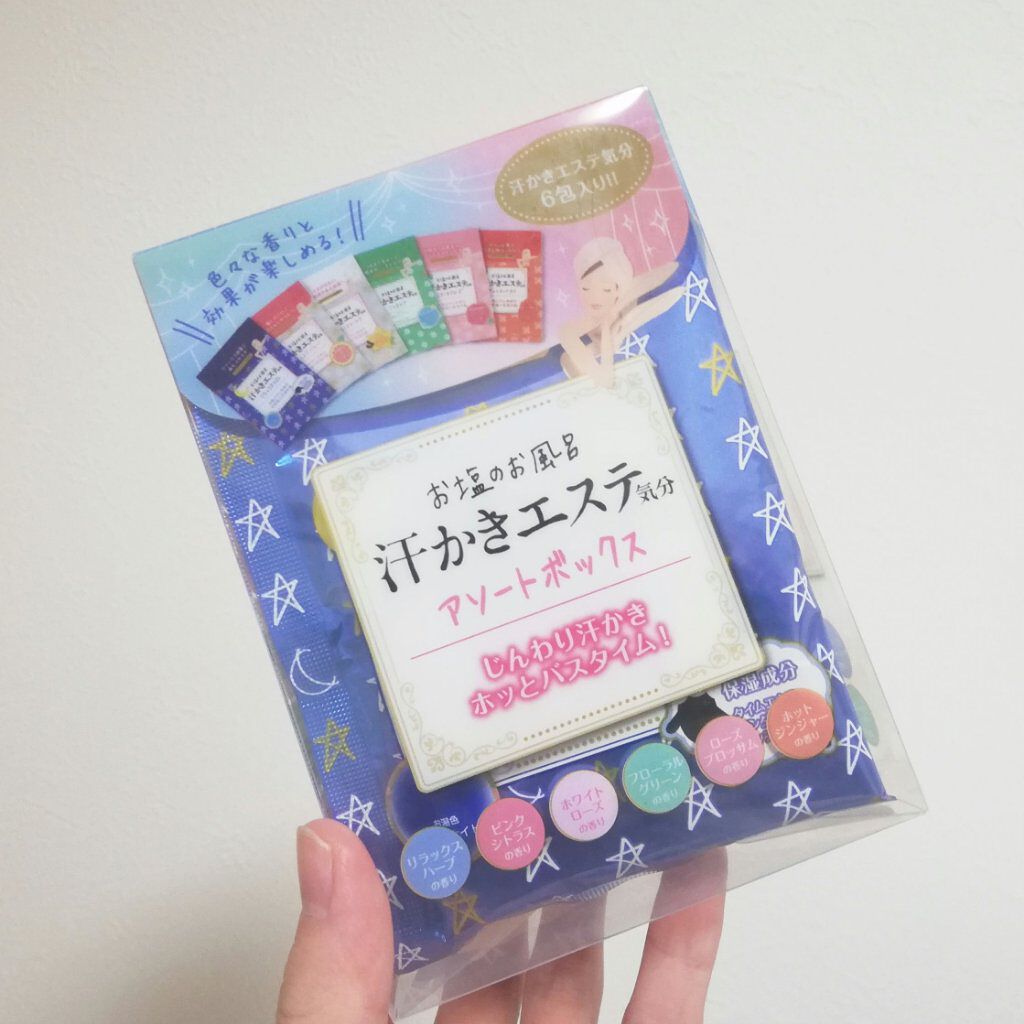 汗かきエステ気分 アソートボックス/マックス/無機塩系入浴剤を使ったクチコミ（1枚目）