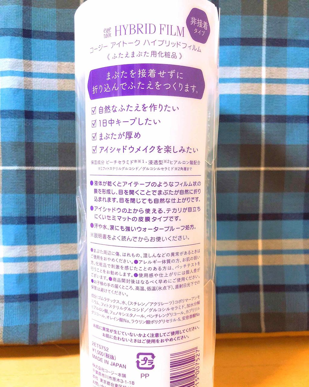 ハイブリッドフィルム/アイトーク/二重まぶた用アイテムを使ったクチコミ(2枚目)