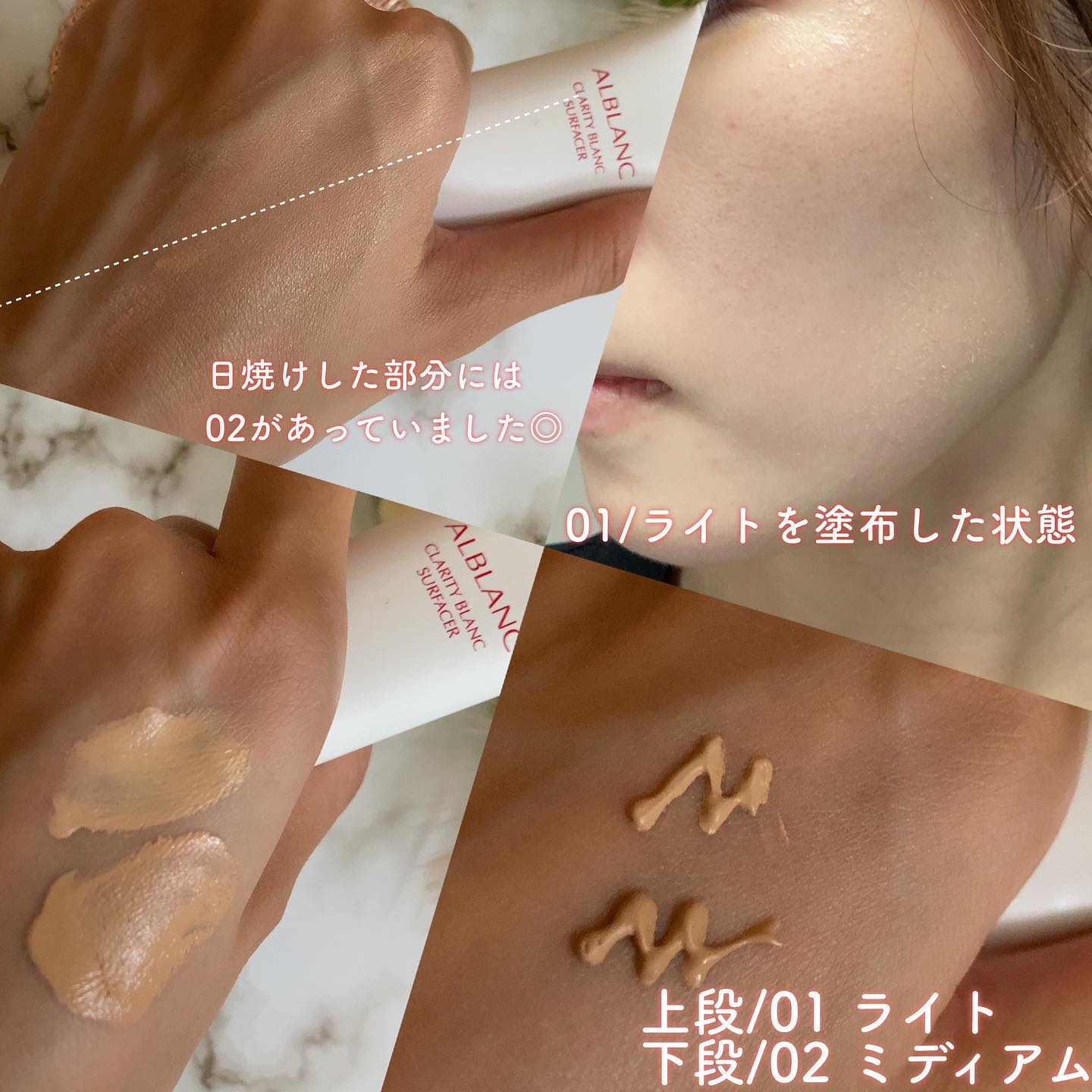 クラリティブラン サーフェイサー/ALBLANC/化粧下地を使ったクチコミ（2枚目）