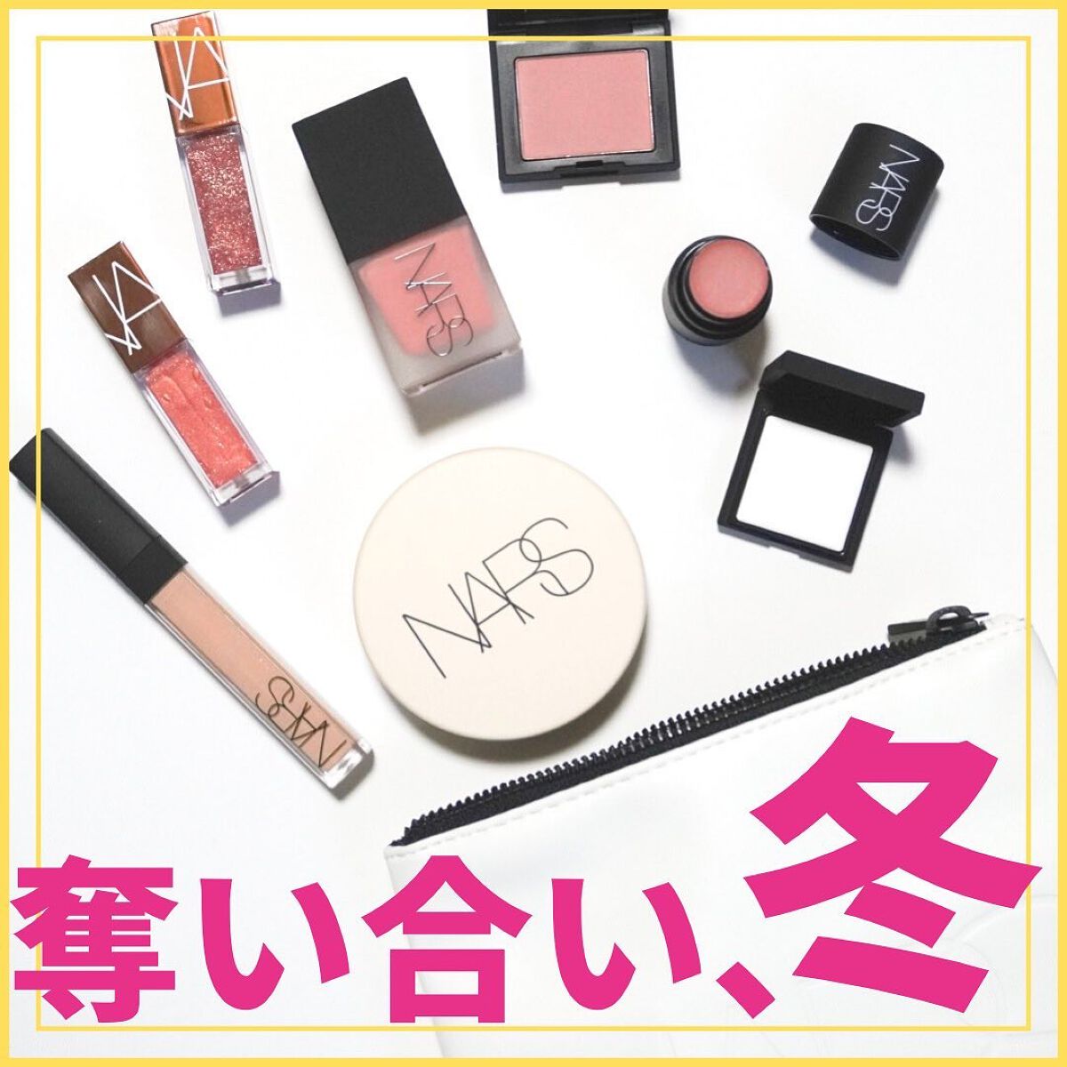 アフターグロー リップシャイン 02471/NARS/リップグロスを使ったクチコミ（1枚目）