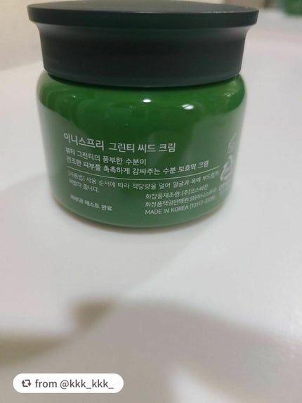 グリーンティーシード クリーム/innisfree/フェイスクリームを使ったクチコミ(2枚目)