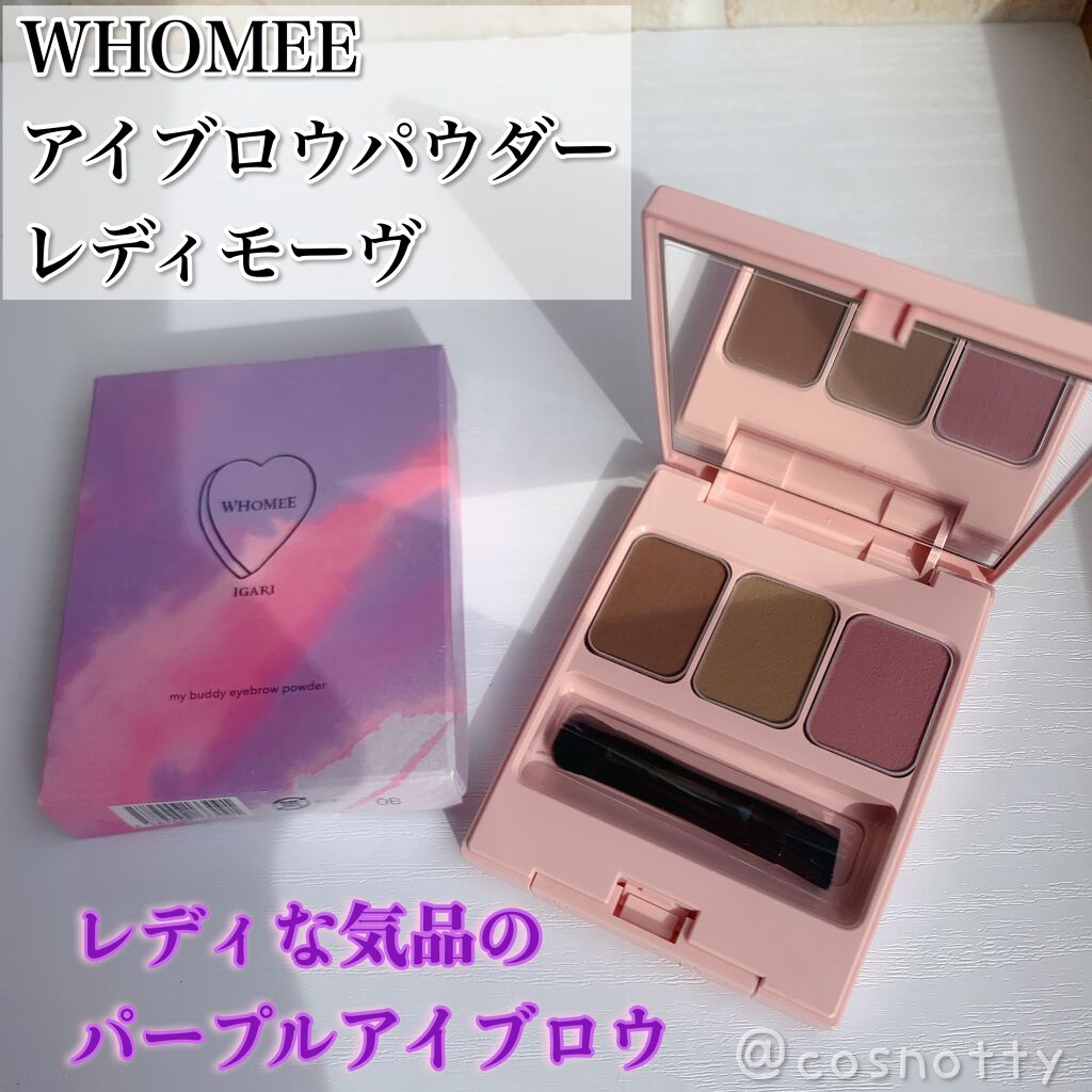 フーミー アイブロウパウダー/WHOMEE/パウダーアイブロウを使ったクチコミ(1枚目)