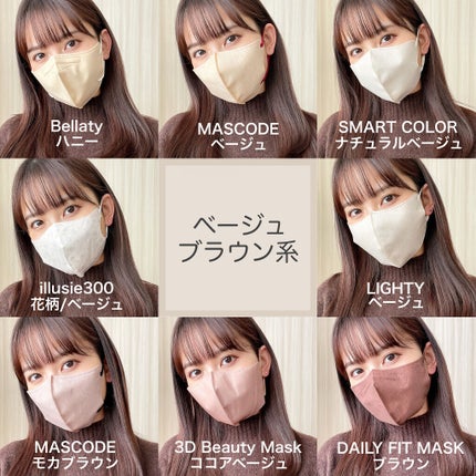 ドーリーピンク 立体マスク/be-style/マスクを使ったクチコミ(5枚目)