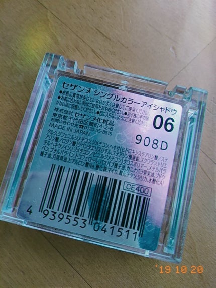 シングルカラーアイシャドウ/CEZANNE/単色アイシャドウを使ったクチコミ(2枚目)