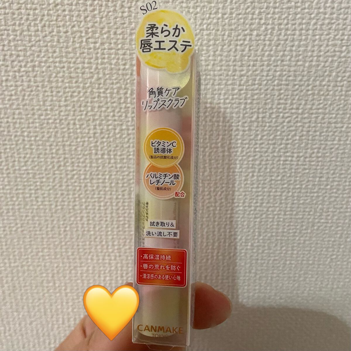 プランプリップケアスクラブ+/キャンメイク/リップスクラブを使ったクチコミ(1枚目)