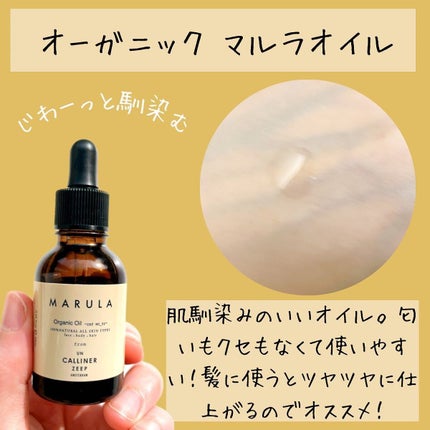 マルラオイル/ヴァーチェ/美容液を使ったクチコミ(3枚目)