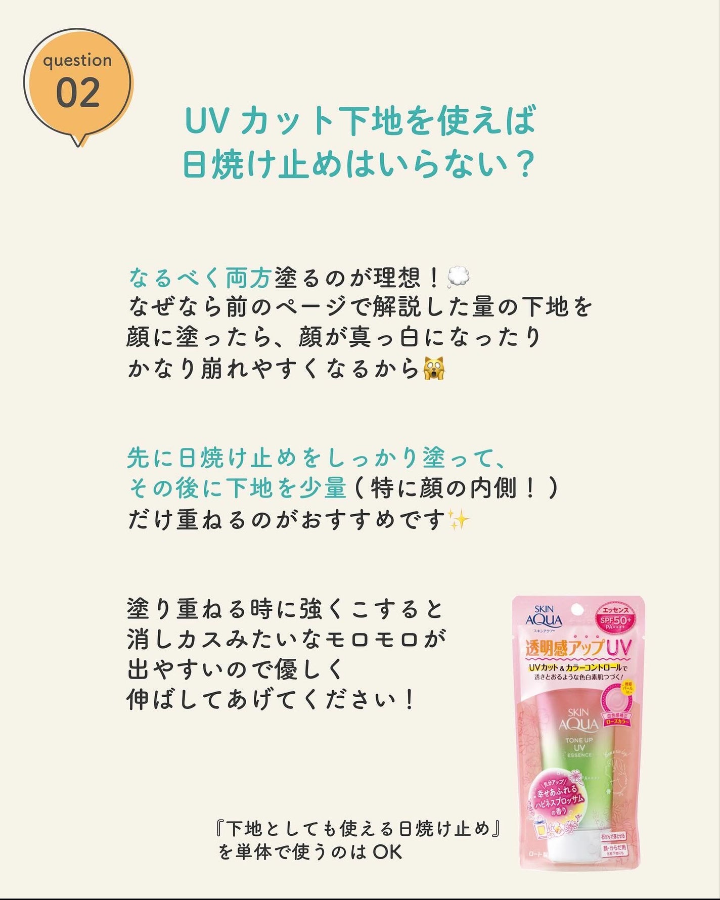 ビオレUV アクアリッチ アクアプロテクトミスト/ビオレ/日焼け止めミスト・スプレーを使ったクチコミ(3枚目)