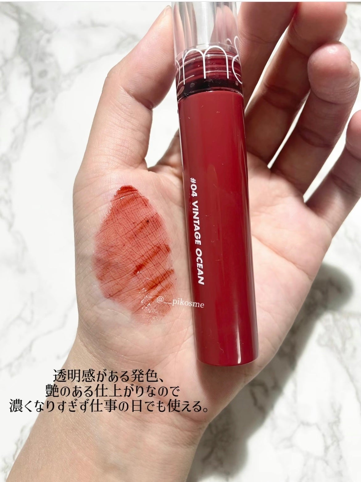 グラスティングウォーターティント/rom&nd/リップティントを使ったクチコミ(3枚目)