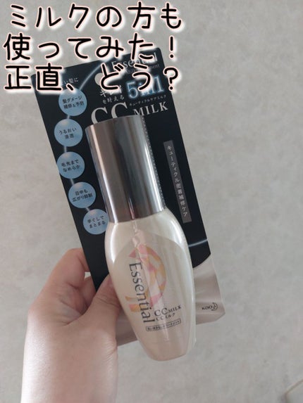 CCミルク/エッセンシャル/ヘアミルクを使ったクチコミ(1枚目)