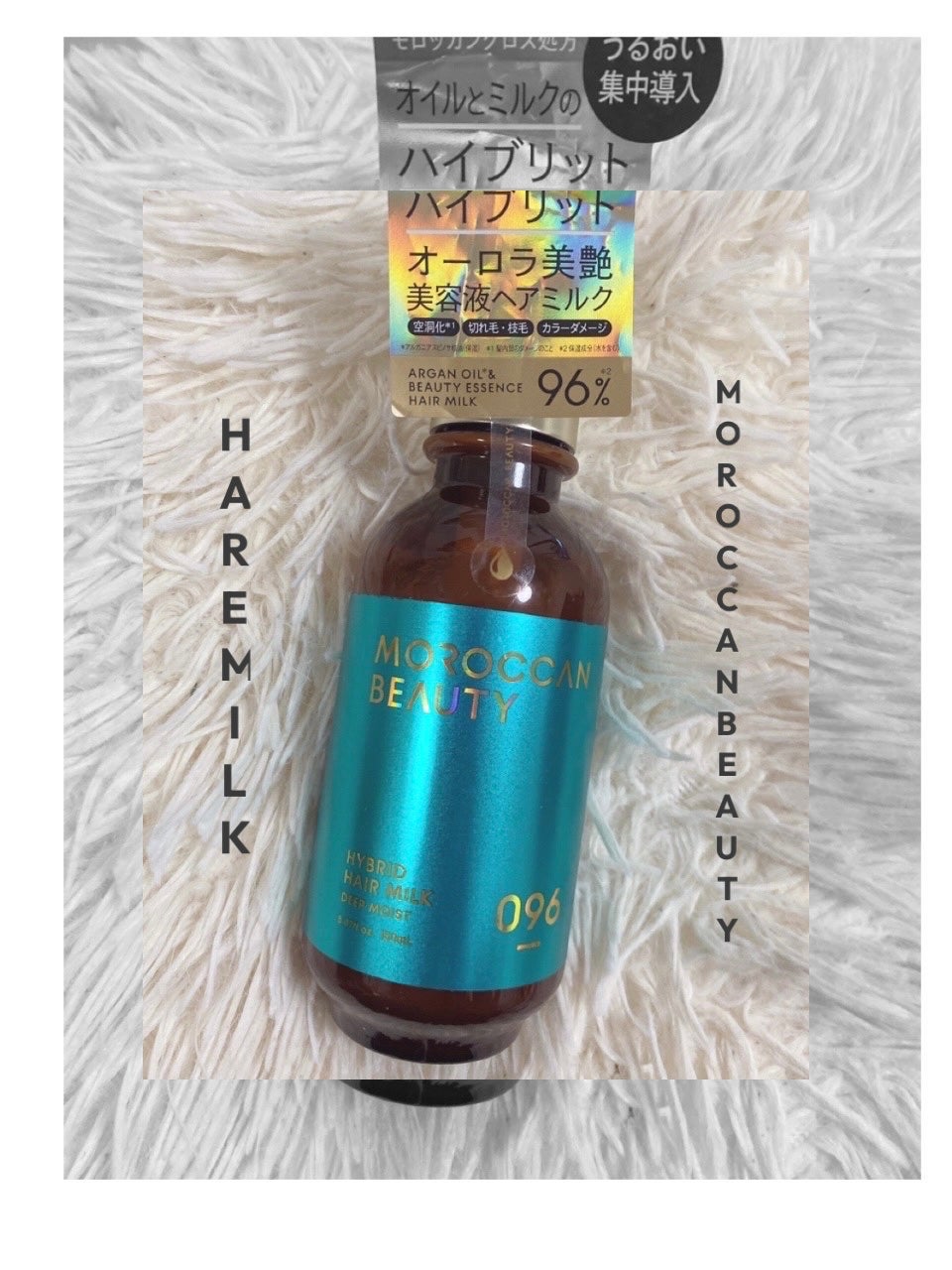 モロッカンビューティ ディープモイスト ハイブリッド ヘアミルク/モロッカンビューティ/ヘアミルクを使ったクチコミ(1枚目)