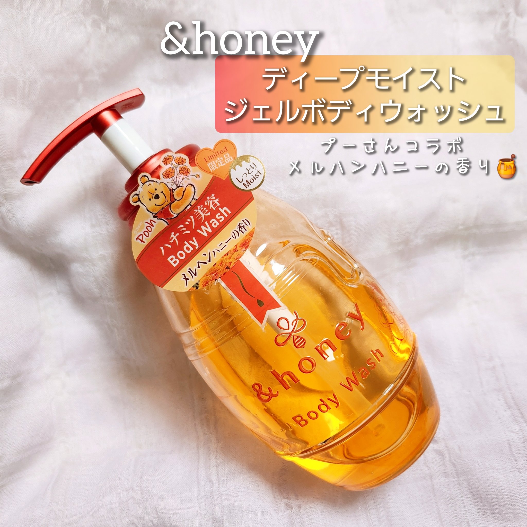 ディープモイスト ジェルボディウォッシュ/&honey/ボディソープを使ったクチコミ（1枚目）