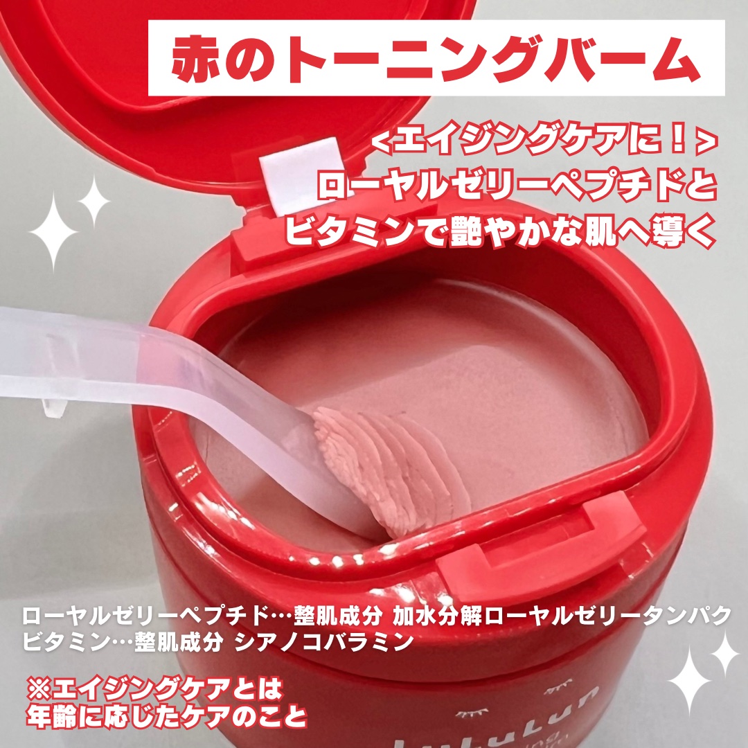 ルルルンクレンジング トーニングバーム CLEAR BLACK/ルルルン/クレンジングバームを使ったクチコミ（3枚目）