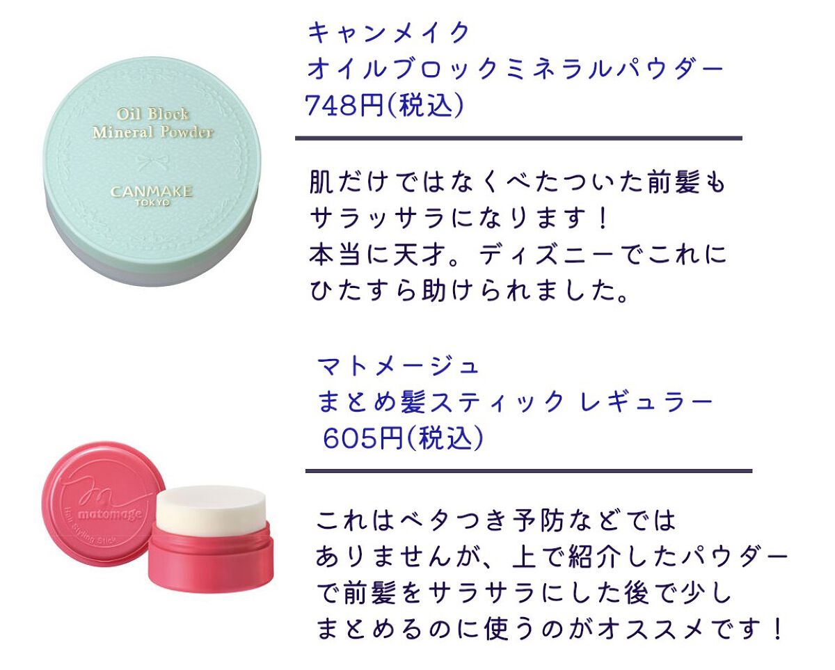 まとめ髪スティック レギュラー/マトメージュ/ヘアワックス・クリームを使ったクチコミ（3枚目）