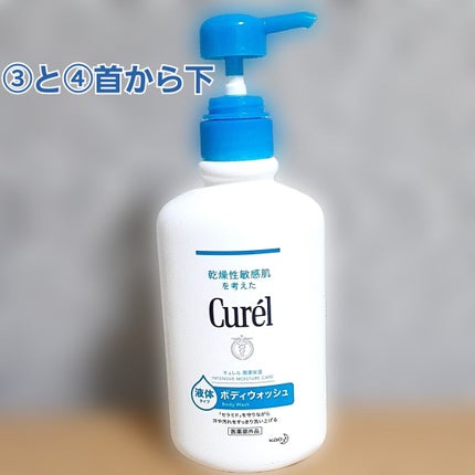 ボディウォッシュ/キュレル/ボディソープを使ったクチコミ(5枚目)