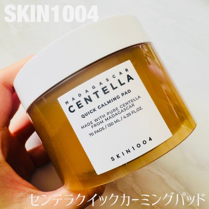センテラ クイックカーミングパッド/SKIN1004/トナーパッドを使ったクチコミ(1枚目)