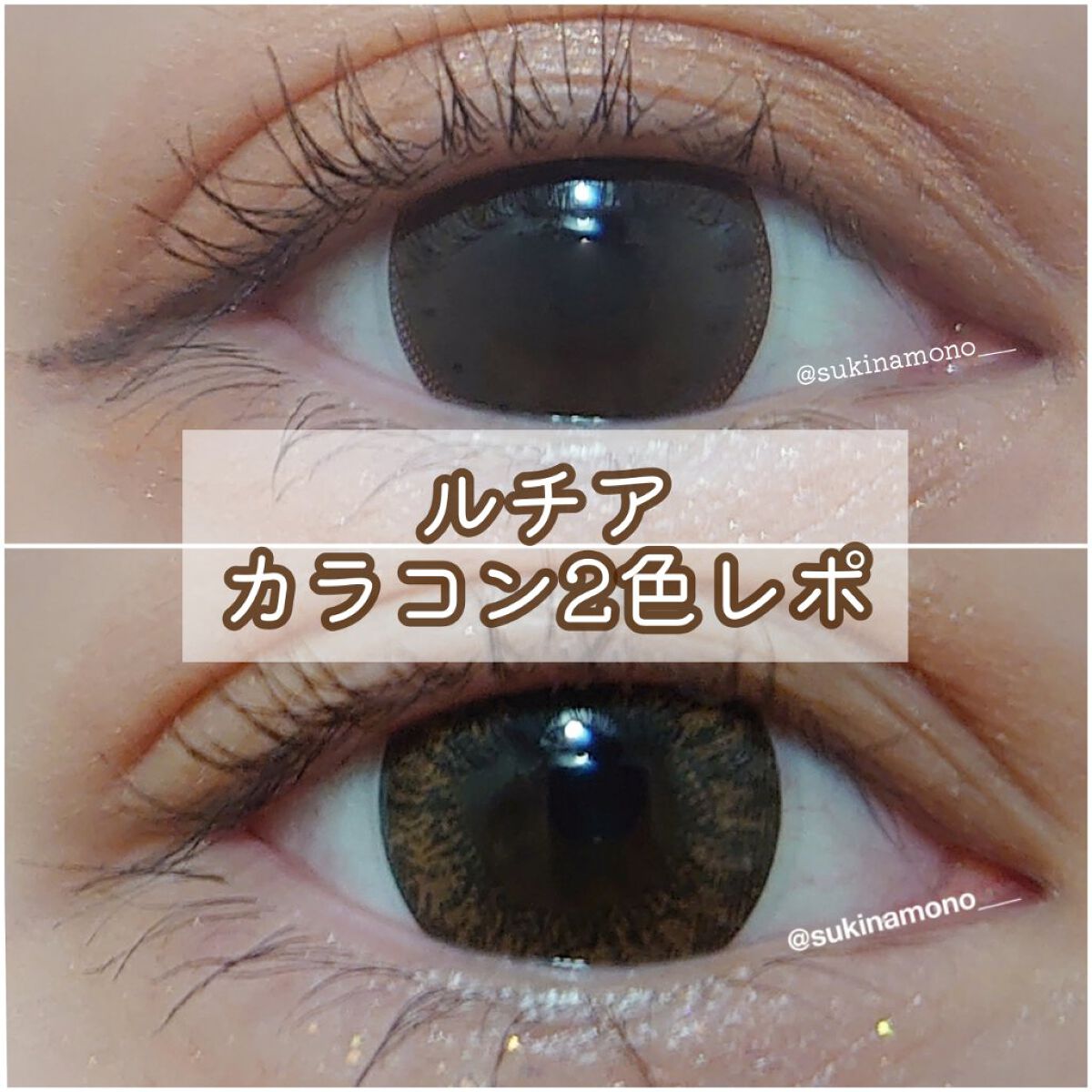 LUCIA 1DAY アッシュブラウン/LUCIA/ワンデー（１DAY）カラコンを使ったクチコミ（1枚目）