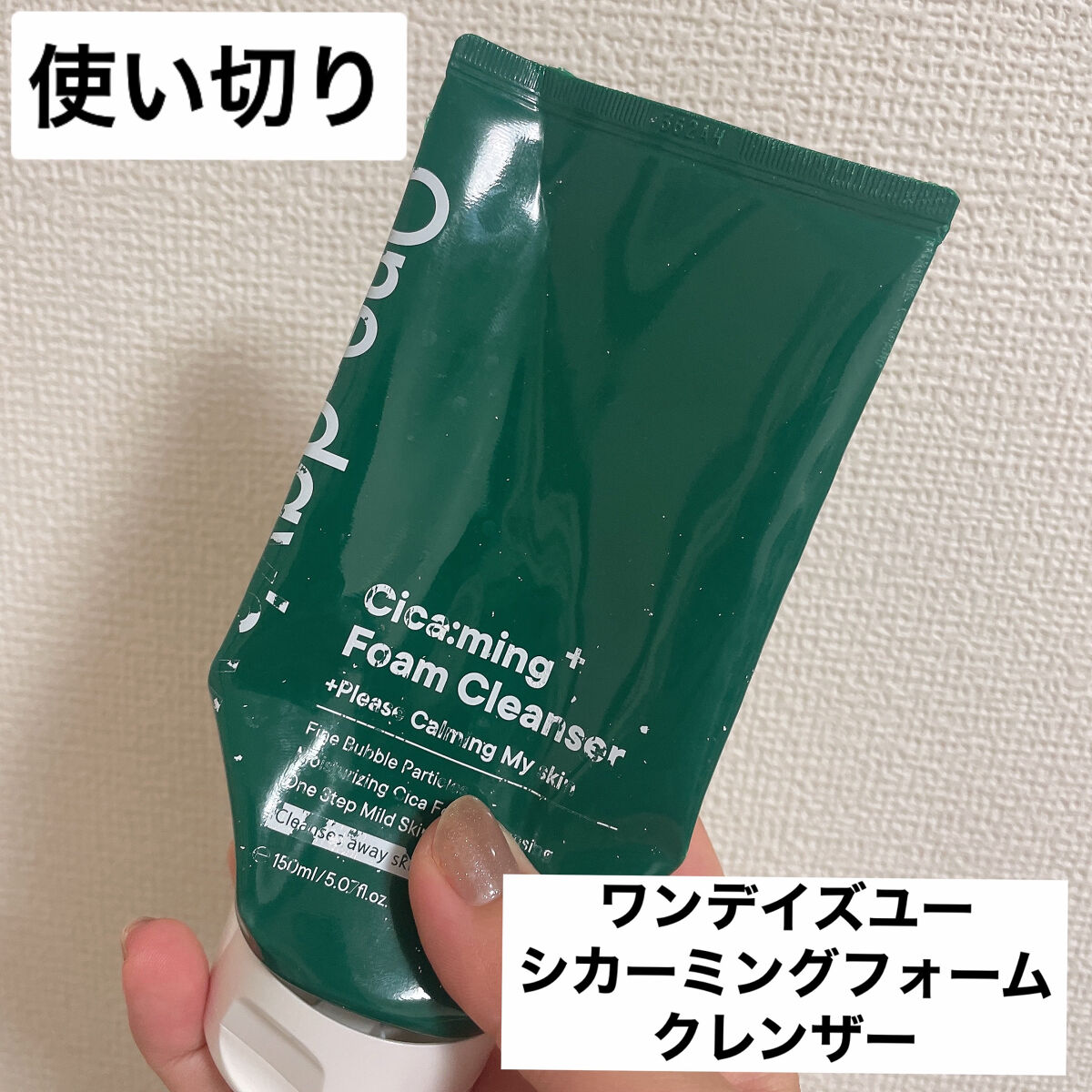 シカーミングフォームクレンザー/One-day's you/洗顔フォームを使ったクチコミ（1枚目）