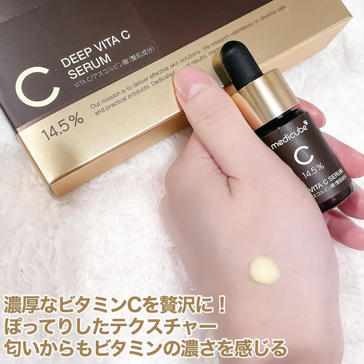 ディープビタCアンプル/MEDICUBE/美容液を使ったクチコミ（3枚目）