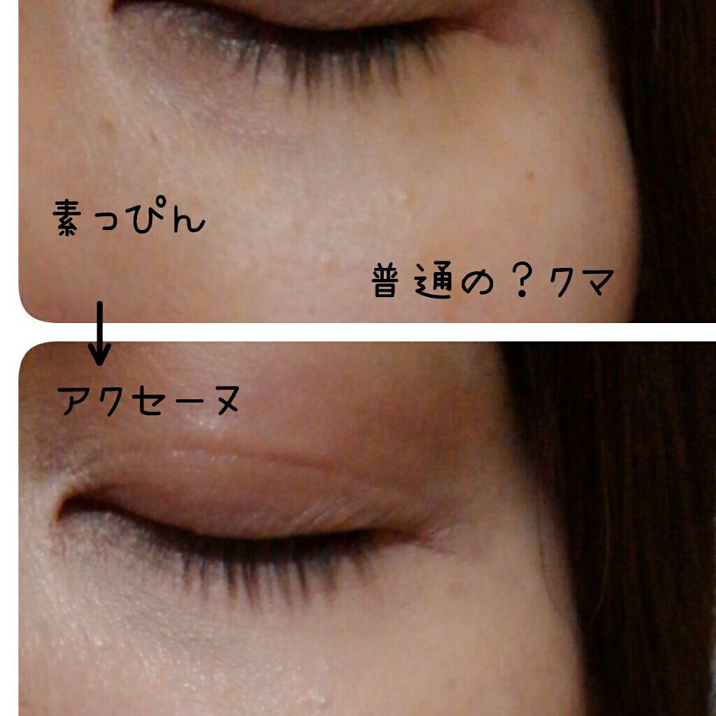 スキンカラーコントロール/ACSEINE/クリームコンシーラーを使ったクチコミ(3枚目)