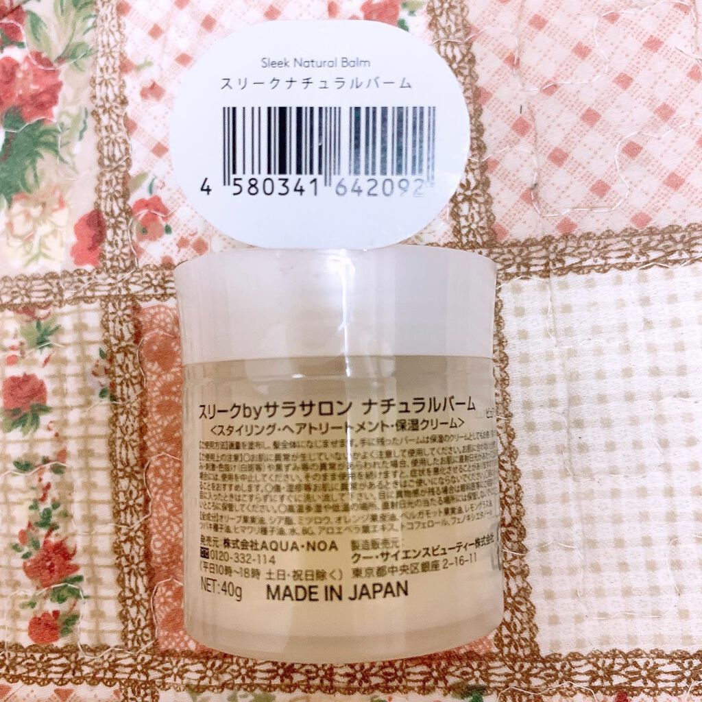 スリーク by サラサロン ナチュラルバーム/スリーク by サラサロン/ヘアバームを使ったクチコミ(2枚目)