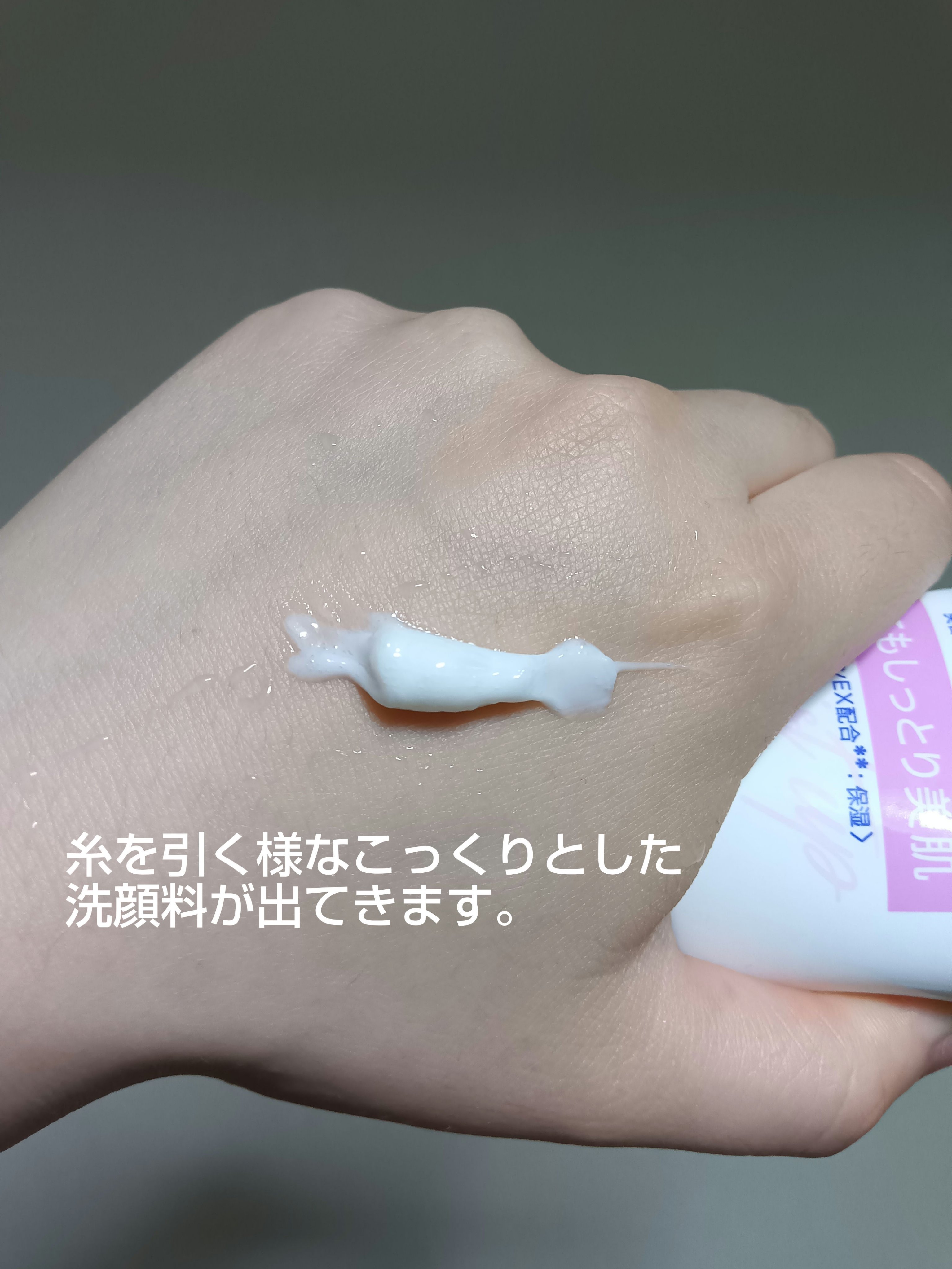 ニベア クリアビューティー洗顔料 とてもしっとり美肌 130g/ニベア/洗顔フォームを使ったクチコミ（2枚目）