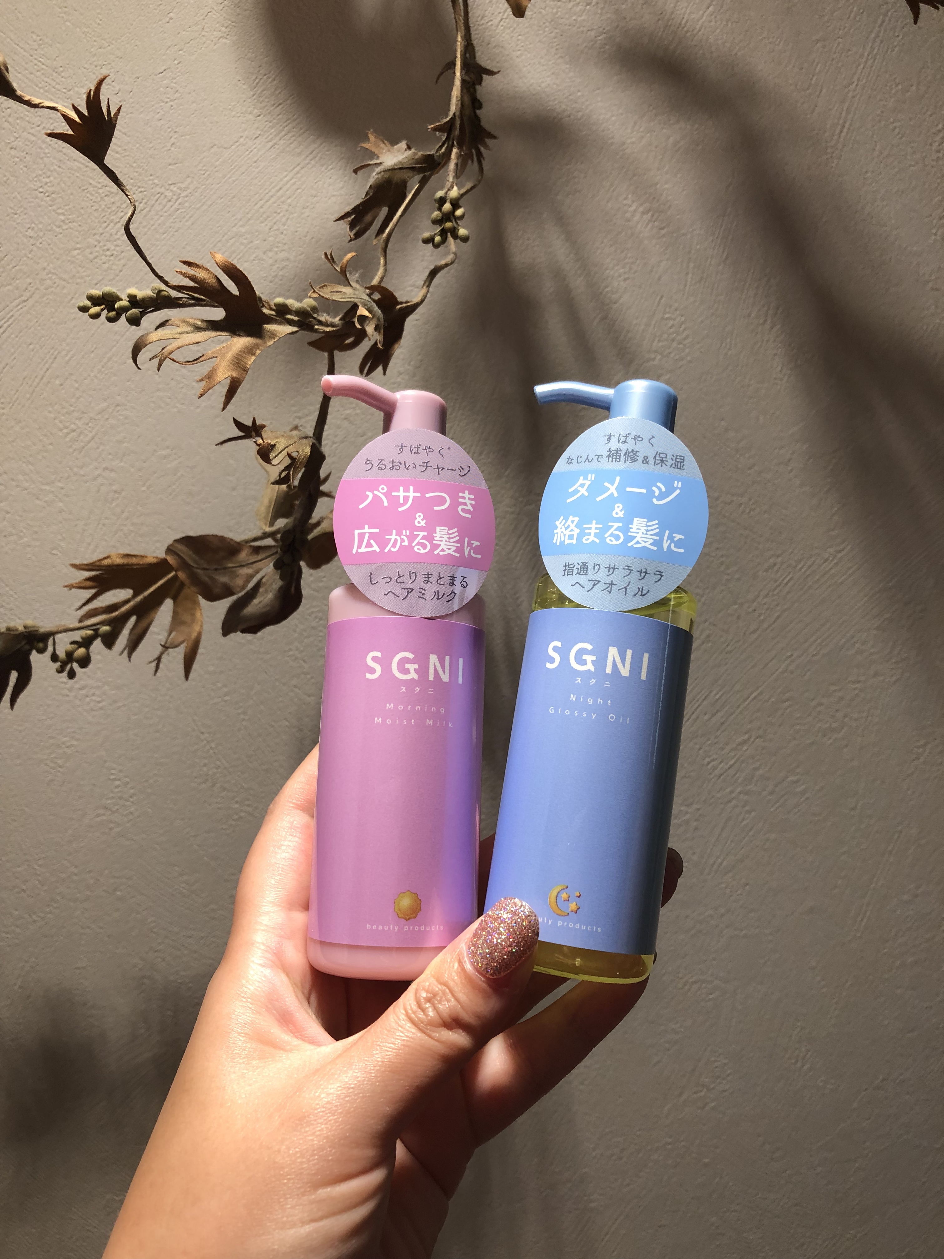 スグニ グロッシーオイル/SGNI/ヘアオイルを使ったクチコミ（3枚目）