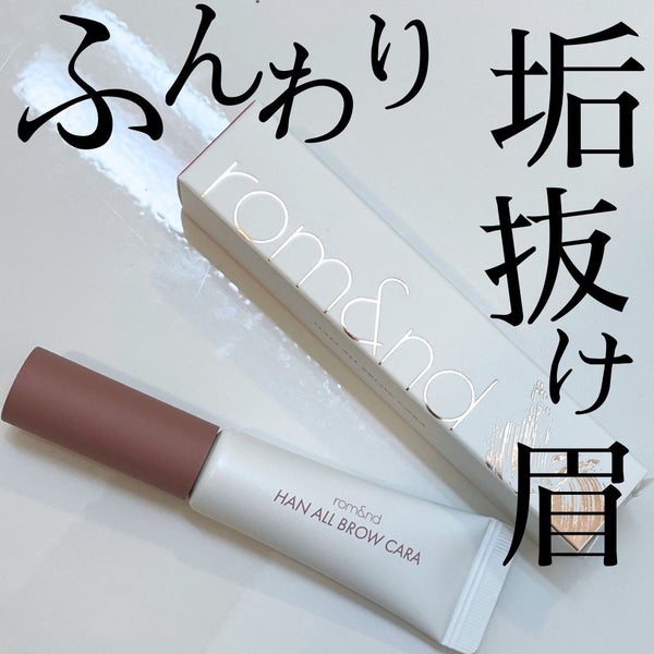 ハンオールブロウカラ/rom&nd/眉マスカラ by みりばぶる