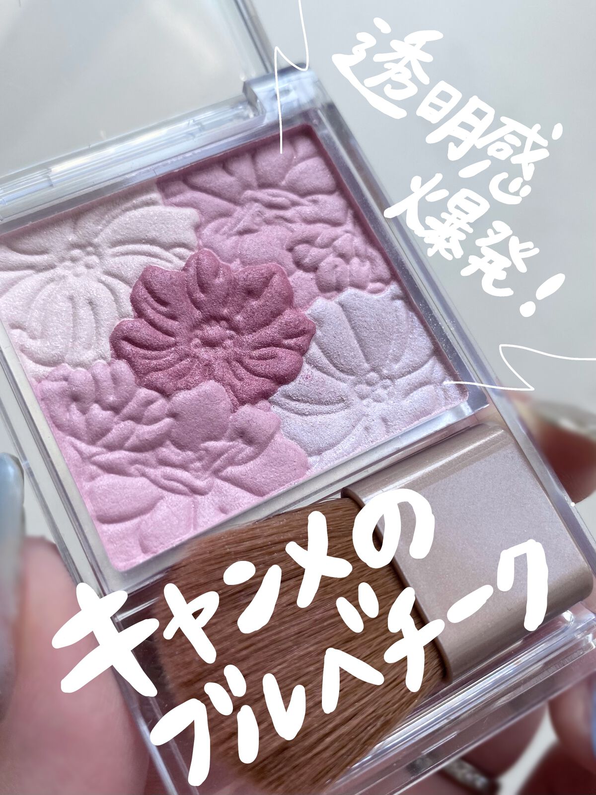 グロウフルールチークス/キャンメイク/パウダーチークを使ったクチコミ（1枚目）