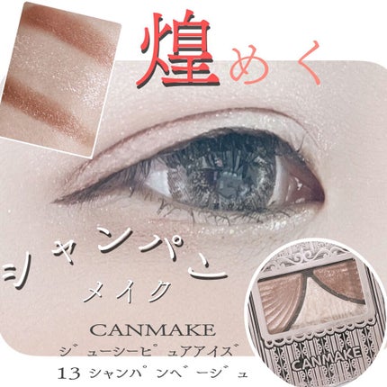 リキッド グリッター シャドウ/rom&nd/グリッターを使ったクチコミ(1枚目)