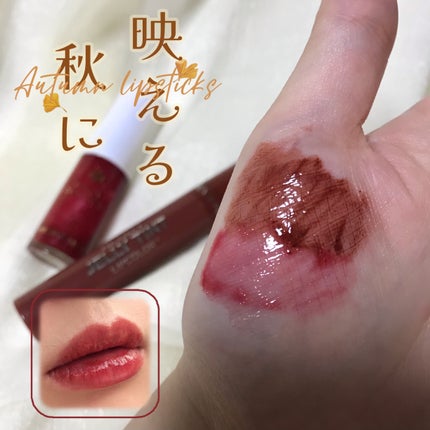 ミネラルカラーセラム/ONLY MINERALS/リップグロスを使ったクチコミ(1枚目)