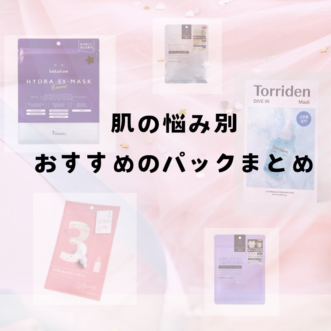 3番 すべすべキメケアシートマスク/numbuzin/シートマスク・パックを使ったクチコミ（1枚目）