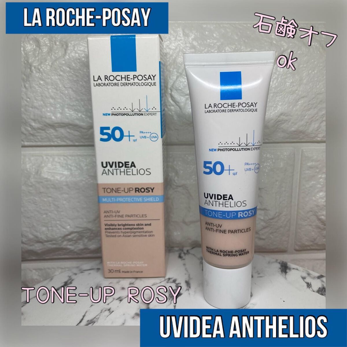 UVイデア XL プロテクショントーンアップ ローズ/ラ ロッシュ ポゼ/日焼け止めクリームを使ったクチコミ(1枚目)