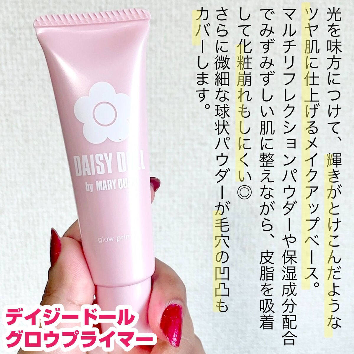 リキッド セラム ファンデーション/DAISY DOLL by MARY QUANT/リキッドファンデーションを使ったクチコミ(2枚目)
