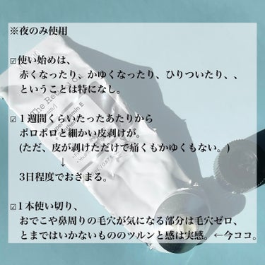 \\1本使い切り正直レビュー//ツルンと実感🫧
❤︎COSRX/RXザ・レチノール0.1クリーム❤︎

────────────
約2ヶ月程度かけて1本使い切りました！
使用経過と実感した効果をお伝えします✨

【私の使い方】
☑︎夜のスキンケア時に枝豆一粒大使用。
☑︎毎晩使用
☑︎ほうれい線、毛穴の気になる鼻周り、おでこを
　メインに、残ったクリームを全顔になじませる。
────────────

✅使い始めは
　特に赤み、かゆみ、ひりつき等トラブルは感じず。

✅1週間たったあたりから
　細かい皮剥けが。
　あれ？この白い細かいポロポロなに…？
　というレベルで大事にはならず、
　赤み、かゆみ、ひりつき等はなし。
　　　　　　↓
　2〜3日程度でおさまる。

✅1本使い切った今、
　おでこや鼻周りの毛穴が気になる部分は毛穴ゼロ、
　とまではいかないもののツルンと感は実感。

ツルンとする感じが実感できたので私は概ね満足◎
このツルンと感は1本使い切る前から割と早い段階で
実感できた気がします🤭

…ただ、パケがレチノール効果を保つための
アルミパケなゆえ、使っているうちに折れ曲がって
その部分が切れてチューブから出す時に
その切れた部分から中身が出てきてしまう…という
事態に🤦‍♀️

気をつけて扱えばこの事態防げるのかなぁ…🥺
使用時には気をつけてください🥹

次は…0.3に挑戦します🤭✨

#COSRX
#RXザレチノール0.1クリーム
#レチノール
#韓国コスメ
#アンチエイジング
#毛穴ケア



の画像 その1