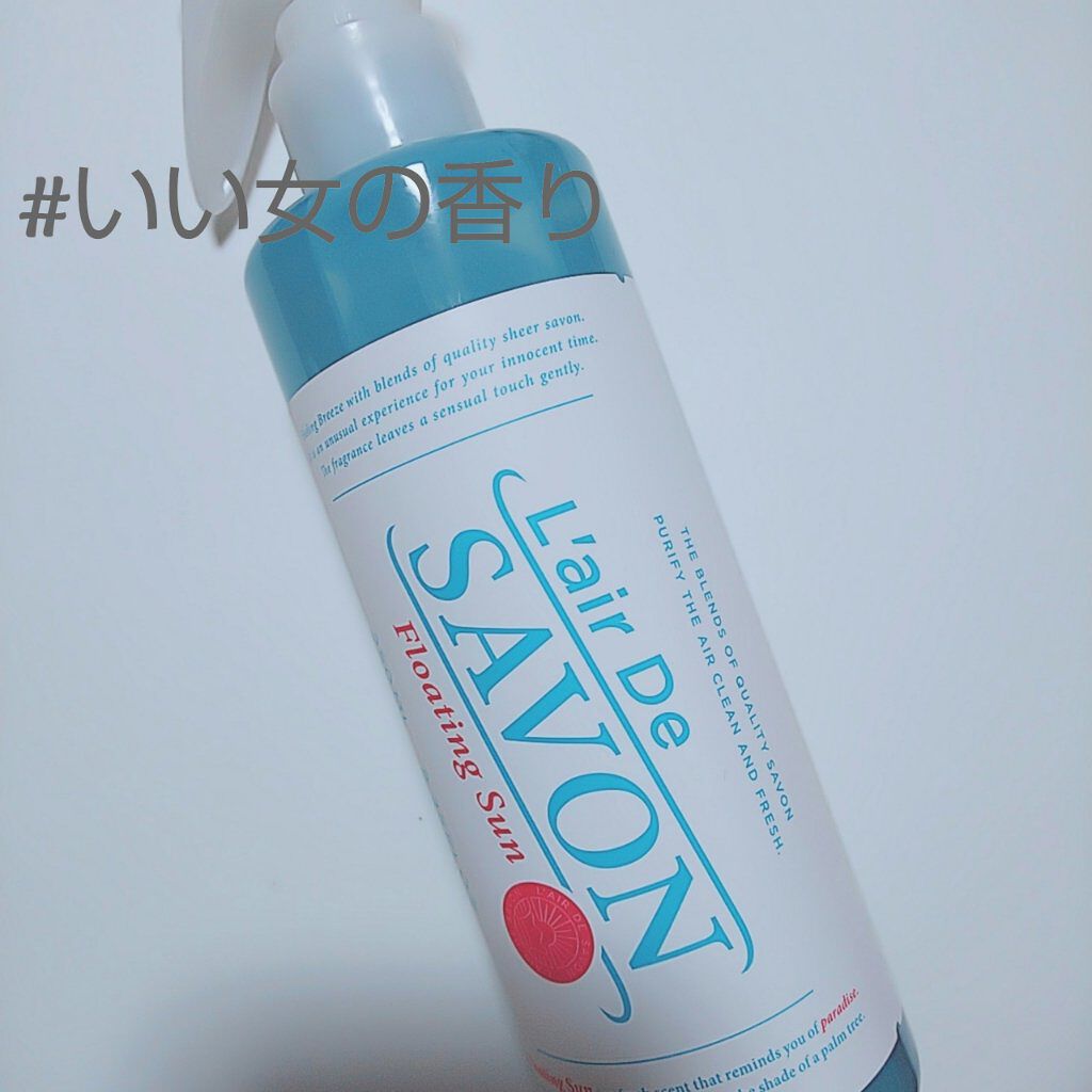 ファブリックスプレー /レールデュサボン/ファブリックミストを使ったクチコミ（1枚目）