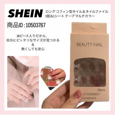 ネイルチップ 24ピース ハートパターン /SHEIN/ネイルチップ・パーツを使ったクチコミ（2枚目）